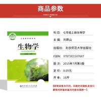 正版适用人教版七年级上册语文数学历史道德湘教版地理仁爱版英语北师大版生物全套7本教材教科书人教版初一上册全套