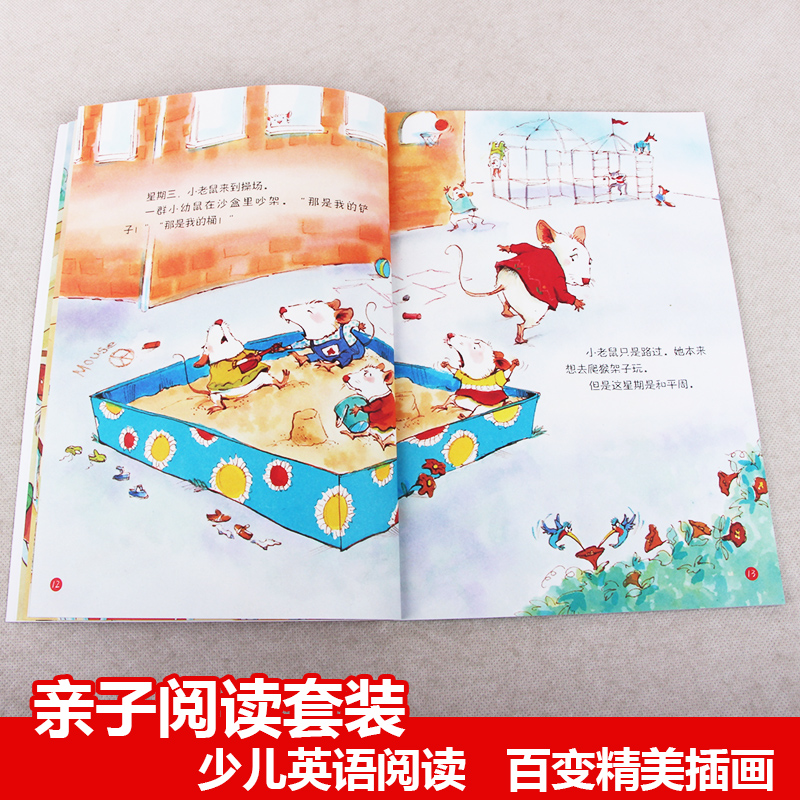 [醉染正版]狐狸老师班上的那些事 双语视听儿童绘本和平周一起来健身环保先进班挣钱户外游一场大误会 全套5册 自我管理健康高清大图