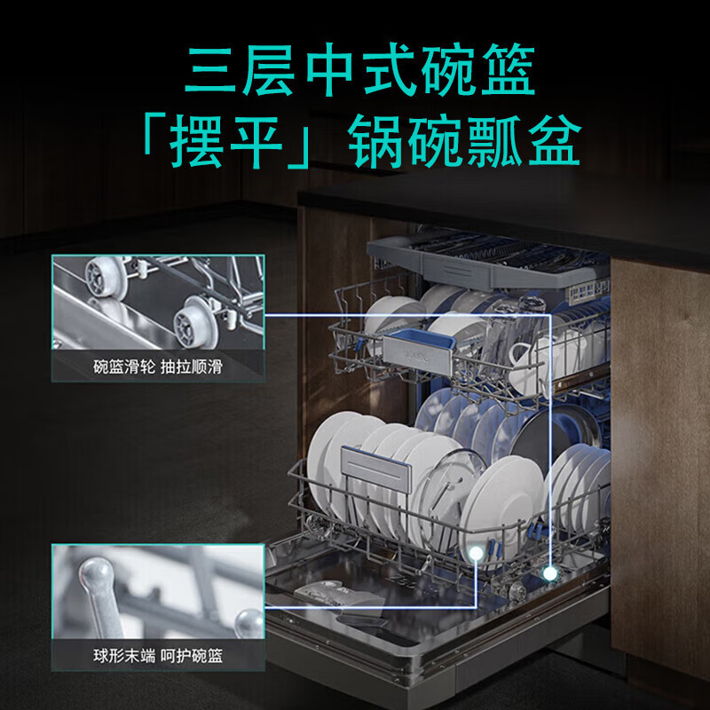 西门子(SIEMENS)16套独立嵌入式洗碗机家用全自动晶蕾洗消烘存全能舱Pro精准涡流洗 SJ25ZI00MC