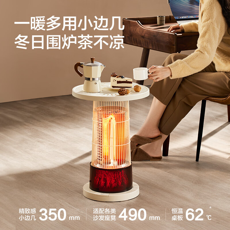 艾美特 AIRMATE HRA10-K7 围炉煮茶高清大图
