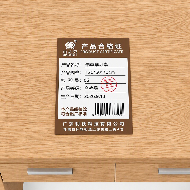 山之只 书桌学习桌 120*60*70cm 张高清大图