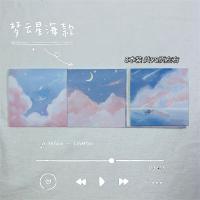 星空油画便利贴中国风可爱韩版粘性强简约日系便宜学生