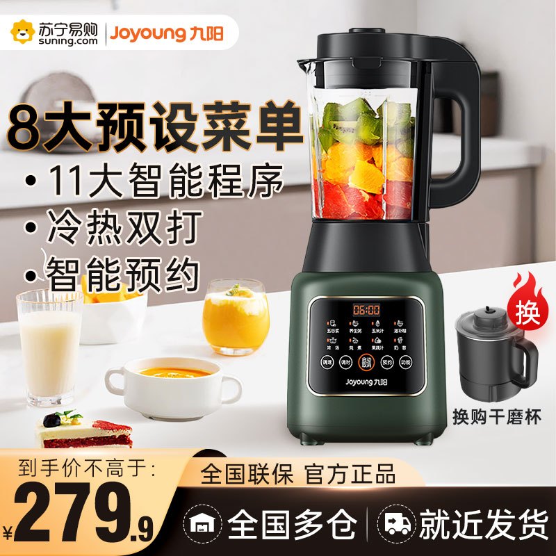 九阳(Joyoung)破壁机 智能家用可预约多功能调时调速破壁料理机辅食机豆浆机研磨机 L12-P127