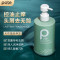 柏缇海藻益生菌去屑滋养洗发水475ML