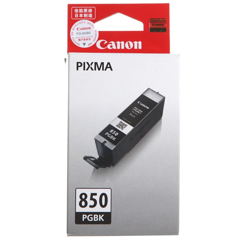 佳能(Canon)PGI-850PGBK黑盒适用MX928 MX728 MG7580 MG6680 MG6400 MG5680 iP7280 iP8780 iX6780