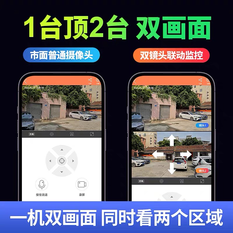 送10天循环监控录像卡 无线360度全景监控家用室外高清球机远程手机wifi全彩夜视摄像头 超清断电续航版高清大图