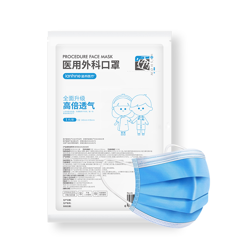 蓝禾医疗lanhine医用外科口罩医用超透气口罩50片独立装儿童款视频