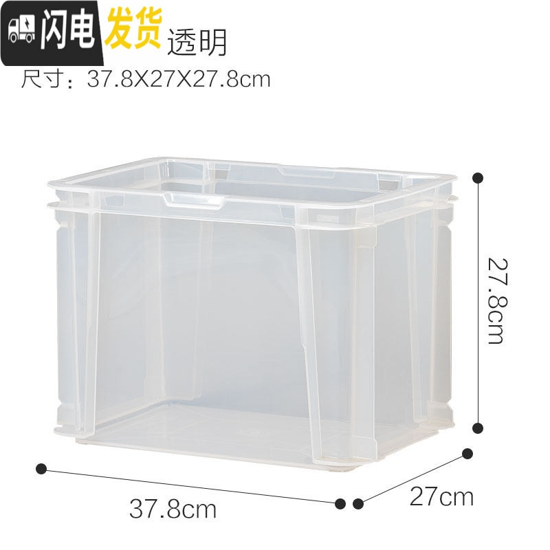 三维工匠横纵多向叠加塑料收纳箱学生书籍衣物玩爱丽丝具多功能收纳高清大图