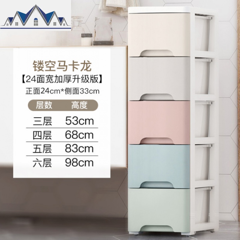 18/25宽夹缝收纳柜抽屉式家用厨房卫生间置物架窄缝隙零食储物柜_2_49 24面宽【透气镂空】收藏加购有优惠6个