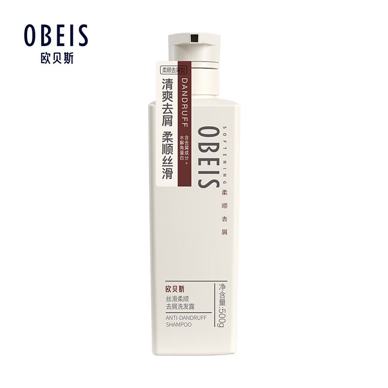 欧贝斯 丝滑柔顺去屑500ml洗发水(H)