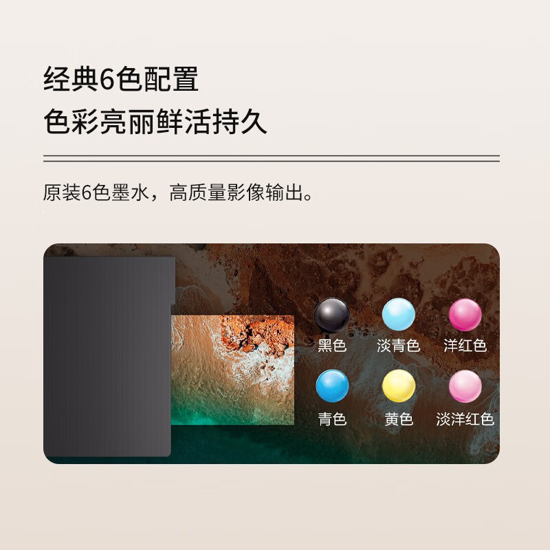 爱普生(EPSON)L18058无线墨仓式A3+设计专用6色专业照片打印机原装连供家用办公无线/WiFi微信打印彩色喷墨打印L1800升级款套餐5