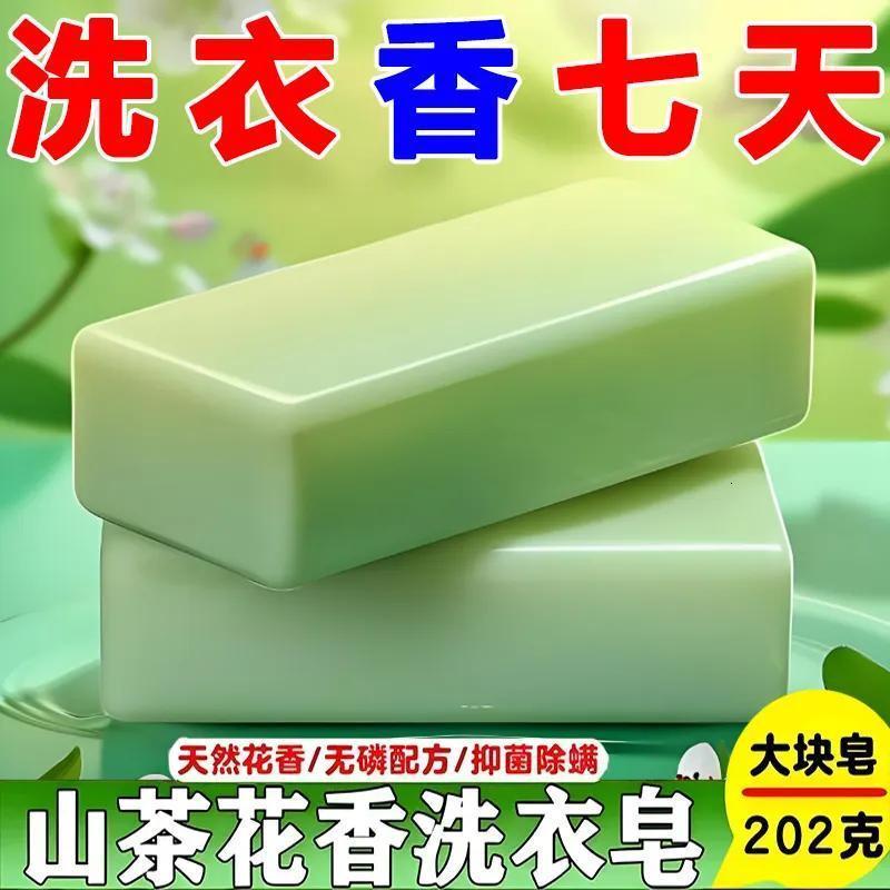 [6块]山茶花洗衣皂去污肥皂透明皂洗衣皂高清大图