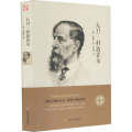 大卫·科波菲尔
