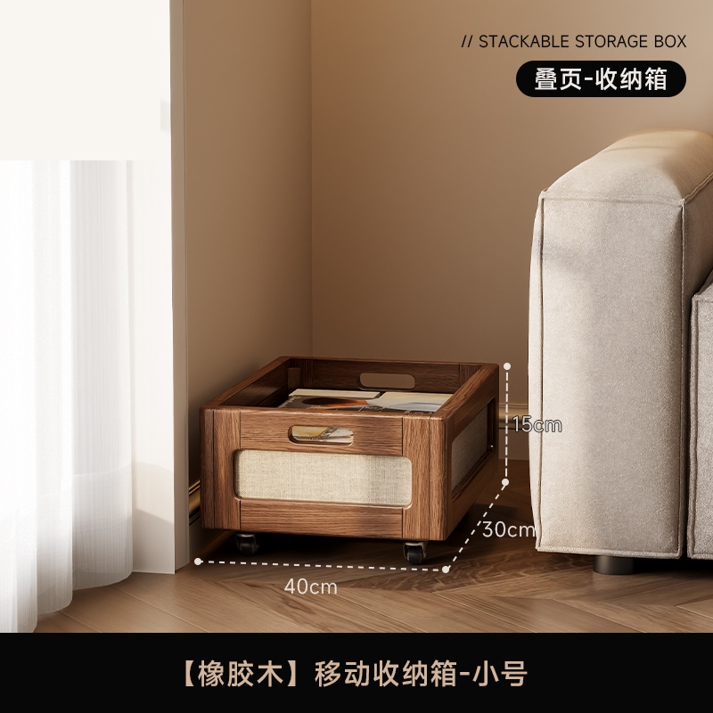 实木沙发边几可移动收纳箱侧边柜带轮堆叠储物柜床头柜收纳柜 【橡胶木】移动收纳箱-小号 规格