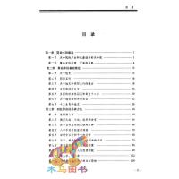正版 中国古代术 洪丕谟著白话全译易学易懂
