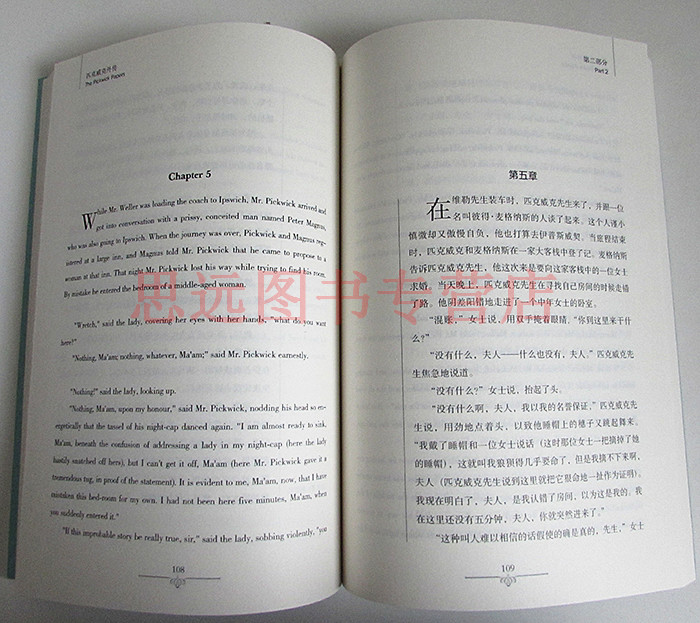 正版 匹克威克外传 狄更斯著 双语版 读名著学英语 世界名著英汉对照 双语名著小说中英双语读物 匹克威克外传正版书籍高清大图
