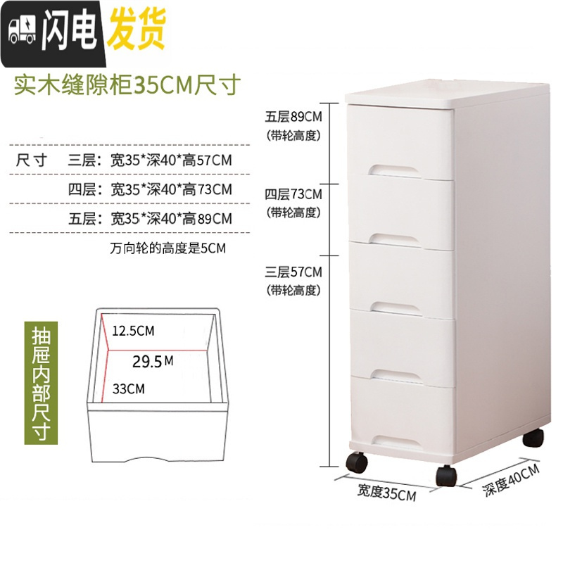 三维工匠20/25/30/35/40cm实木夹角缝收纳柜抽屉式窄缝间隙置物架小床头柜 35宽-白色【实木加厚桌面】3个