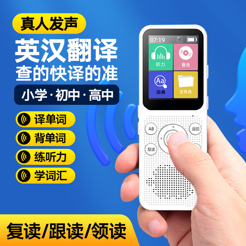 白色(资料已下好)收到即可用 升级学霸款(V500) 64GB [正版]复读机学习随身听播放器英语听力宝跟读小学生初高中高清大图