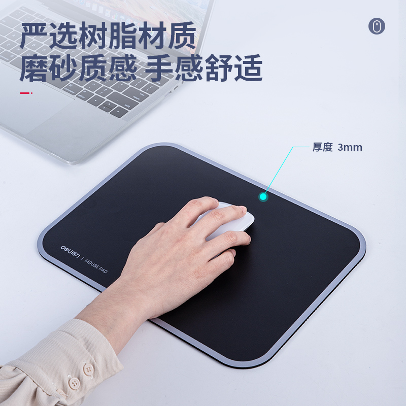 得力(deli)耐磨树脂鼠标垫 办公游戏通用 家用鼠标垫办公电脑桌垫办公用品 黑色83007高清大图