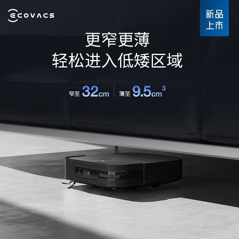 [多仓发货,官方质保]科沃斯X2PRO扫地机器人自动上下水家用全自动扫拖一体机(自动上下水套装)