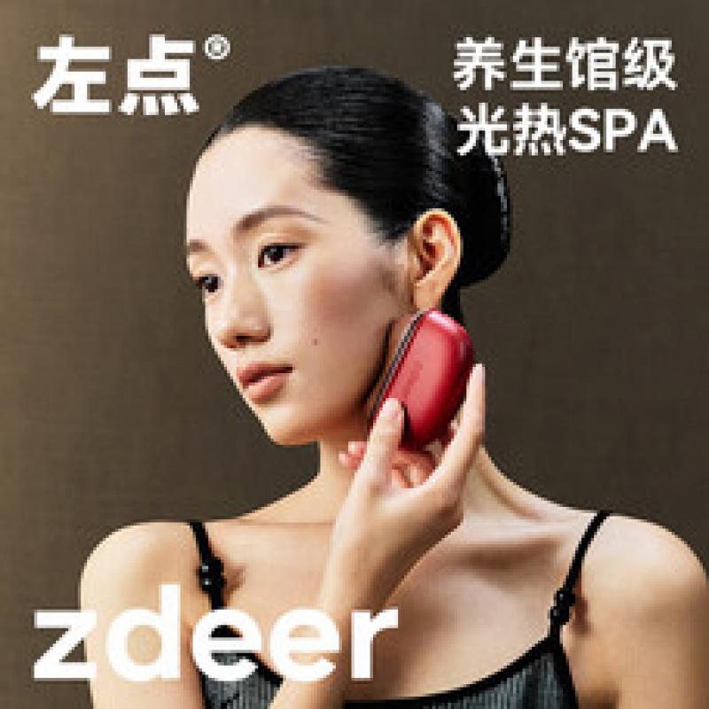 左点zdeer电动刮痧板智能砭石按摩器面部加热刮脸仪器红砭石按摩器3.0+2瓶精油[25年升级红光款]高清大图
