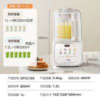 苏泊尔(SUPOR)轻音破壁机 家用带罩全自动豆浆机1.2L小型2~3人降噪可预约破冰碎冰榨汁机 SPJ216S