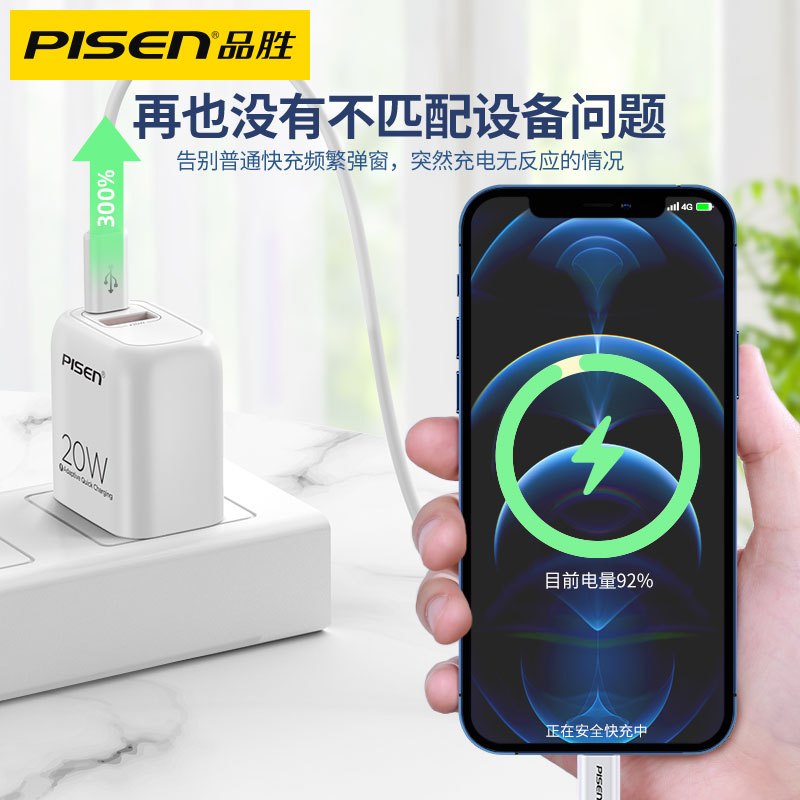 品胜苹果PD快充数据线2.2米白20W充电线适用苹果iphone14Plus//12/13ProMax/XR/8P/12