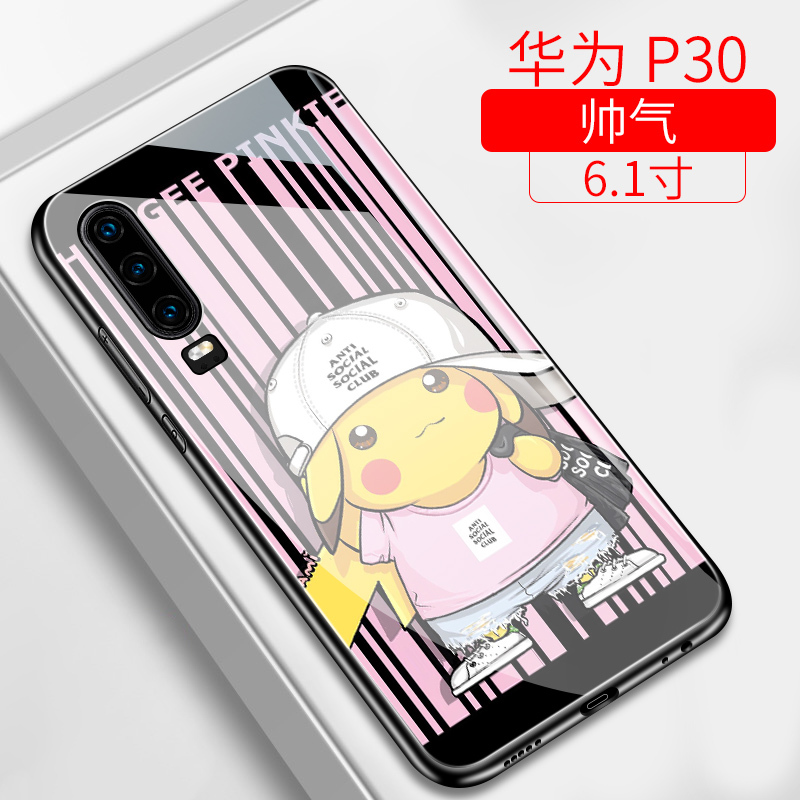 华为p30pro手机壳个性ins潮牌华为p30可爱皮卡丘玻璃保护套p20全包防摔男p20pro网红女款硅胶超薄外壳限量版
