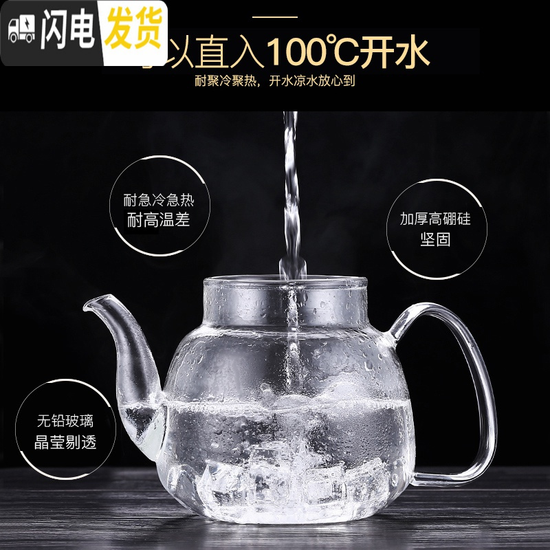 三维工匠泡茶壶套装玻璃可高温煮茶器家用过滤茶具冲茶透明加厚功夫烧水壶 800+6杯+底座