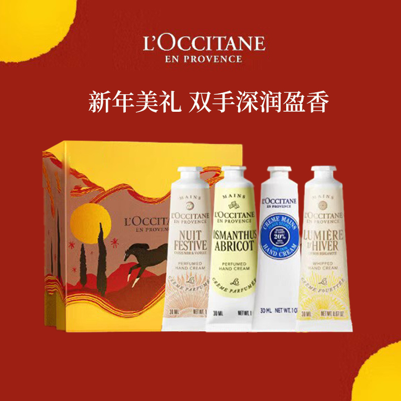 欧舒丹身体护理滋润修护淡香型深层滋养温和去角质香薰沐浴体验