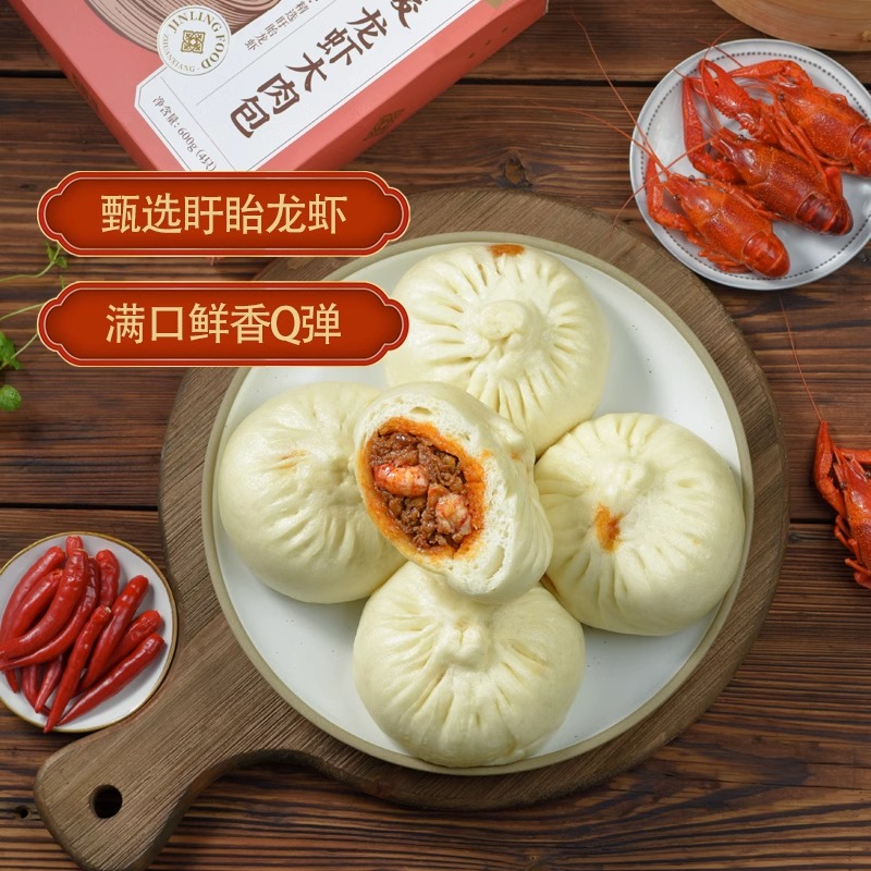 金陵饭店 南京特产馔享龙虾包大肉包 早餐速食冷冻包子8个150g/个(两盒)高清大图