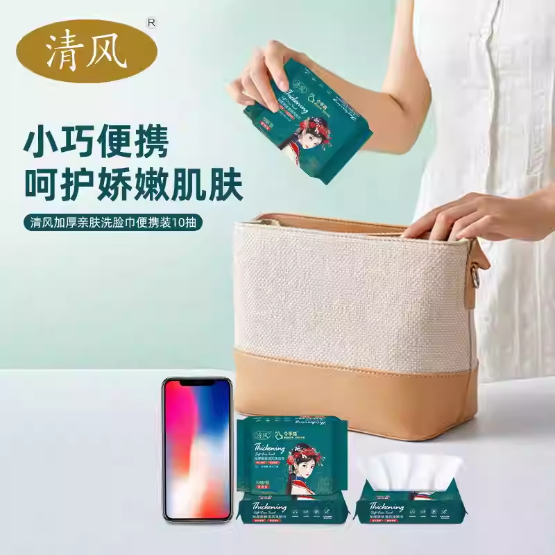 清风家庭大包装悬挂式洗脸巾一次性加宽加厚干湿两用洁面擦脸巾高清大图