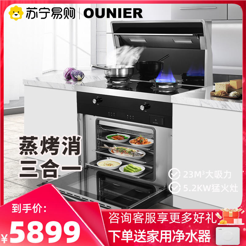欧尼尔(OUNIER)LX9-BZK 侧吸式一体灶环保灶变频电机自动清洗油烟机燃气灶电蒸烤箱 天然气集成灶