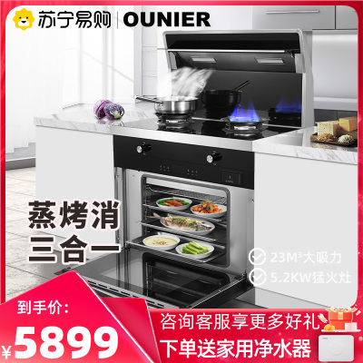 欧尼尔(OUNIER)LX9-BZK 侧吸式一体灶环保灶变频电机自动清洗油烟机燃气灶电蒸烤箱 天然气集成灶