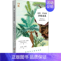 [正版]夏班 罗伯特诗歌选集 六点非洲系列 夏班罗伯特 著 骆元媛 吴震环 译 外国文学诗歌书籍