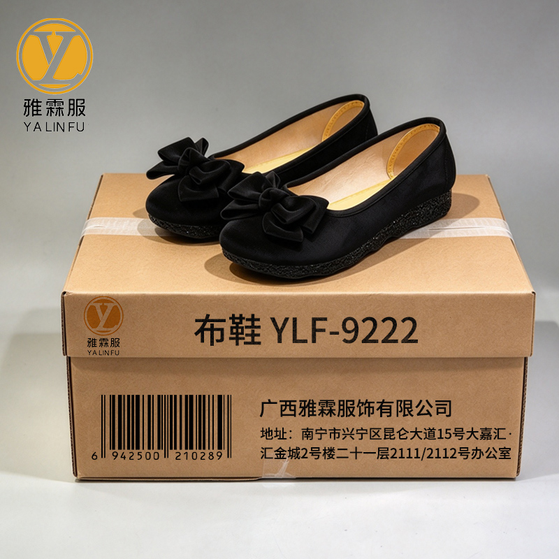 雅霖服 布鞋YLF-9222 双高清大图