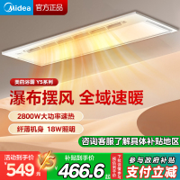 美的Midea浴霸灯暖风模块集成吊顶灯暖风机卫生间超薄集成浴霸风暖照明排气一体双核吹风换气卫生间暖风机