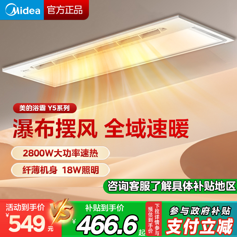 美的Midea浴霸灯暖风模块集成吊顶灯暖风机卫生间超薄集成浴霸风暖照明排气一体双核吹风换气卫生间暖风机