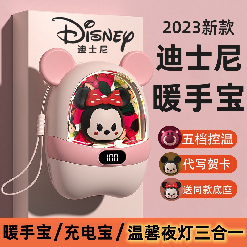 迪士尼2023新款草莓熊暖手宝充电宝二合一手握式宠女生礼物迷你暖宝宝学生专用儿童可爱热水袋蛋冬天神器