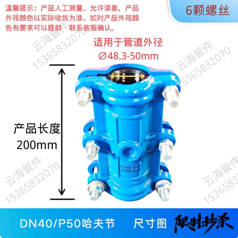 PPR管道抢修水管堵漏器 DN40*200[外径∅48-50mm使用]高清大图