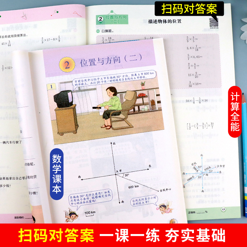 [进阶]计算全能+数学思维训练 一年级上 [正版]小学数学计算题强化专项训练 计算全能同步练习册人教版口算天天练一二三四