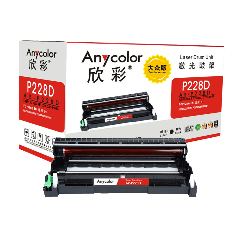 欣彩P228D硒鼓(鼓架组件)大众版黑色单支装(适用施乐CT351056 M228b)打印页数 12000高清大图