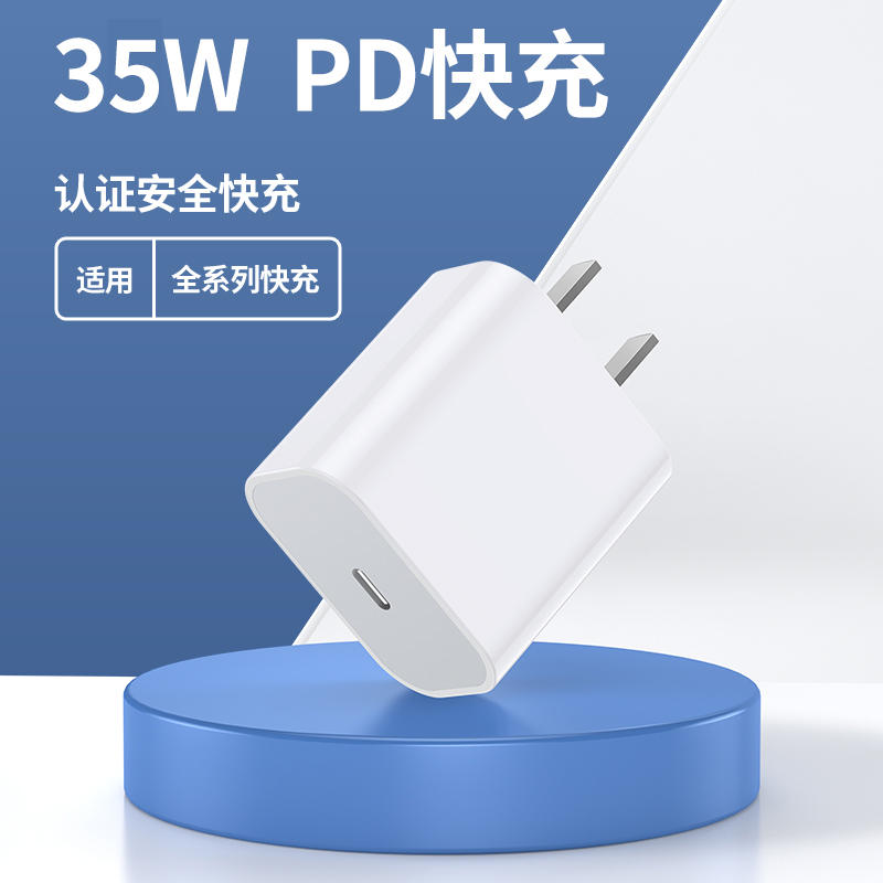 波格朗适用于苹果16/15系列PD45W/30W快充充电器iPhone16pro/15pormax双Type-c编织线 35W单口快充充电头