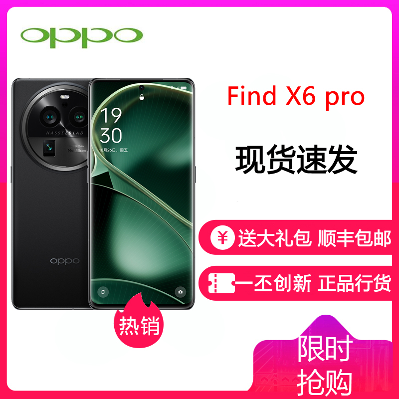 OPPOFindX6Pro 云墨黑 16GB+256GB 超光影三主摄 第二代骁龙8移动平台 5000mAh电池 拍照游戏学生全网通5G手机 OPPO Find X6 Pro