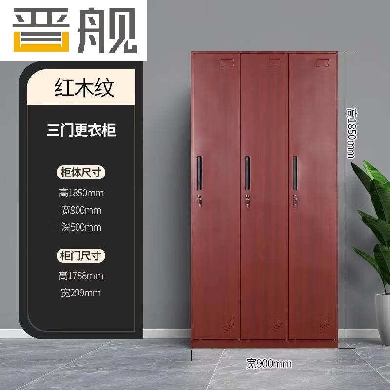 晋舰钢制仿木纹转印更衣柜员工宿舍铁皮衣柜鞋柜办公室储物柜三门B款高清大图