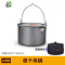 简森户外套锅茶壶野炊喝茶餐具锅具套装便携式炊具野营铝合金炒煮 FENGHOU 公狼单个吊锅
