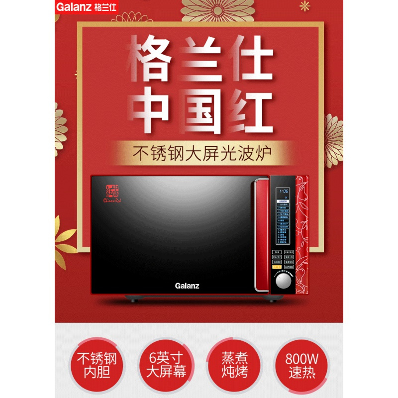 [新品]Galanz/格兰仕[新品]Galanz/格兰仕 不锈钢家用光波微波炉烤箱一体