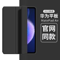 华为matepadair平板2023新款11.5防摔保护套_2536 尊贵黑（air11.5/matepad11.5硅胶三折平板保
