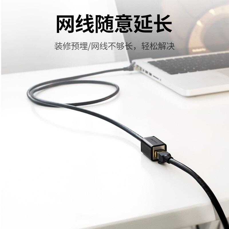 绿联(Ugreen)六类网线公对母延长线11281/2米/黑色