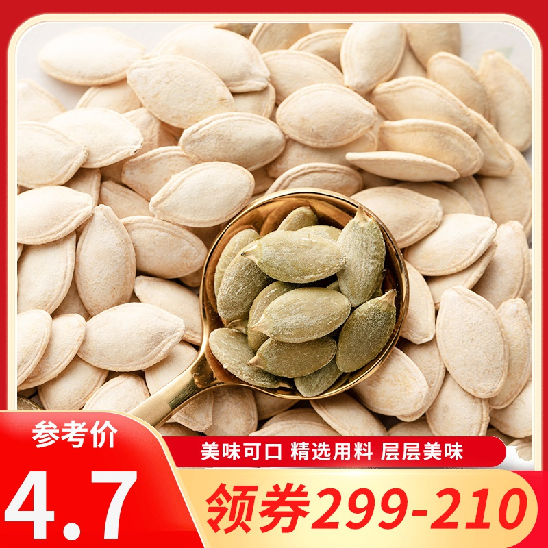 [领卷299-210]刻凡[纸皮南瓜子108g]原味南瓜籽炒货坚果办公室休闲追剧解馋零食